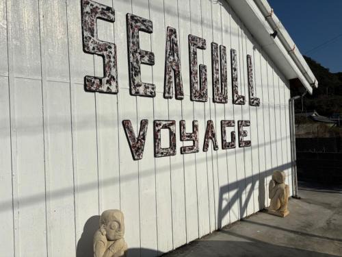 Shirahama House | Seagull voyage - Vacation STAY 43030v
