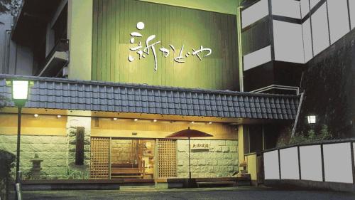 Atami Hotel | Shin Kadoya