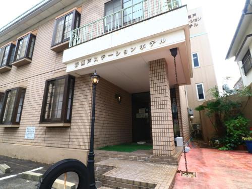 Togo-cho Hotel | Shinseto Station Hotel