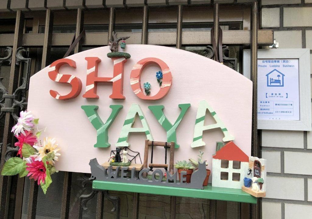 Higashisumiyoshi-ku Apartment | Shoyaya Hostel F 4p suite