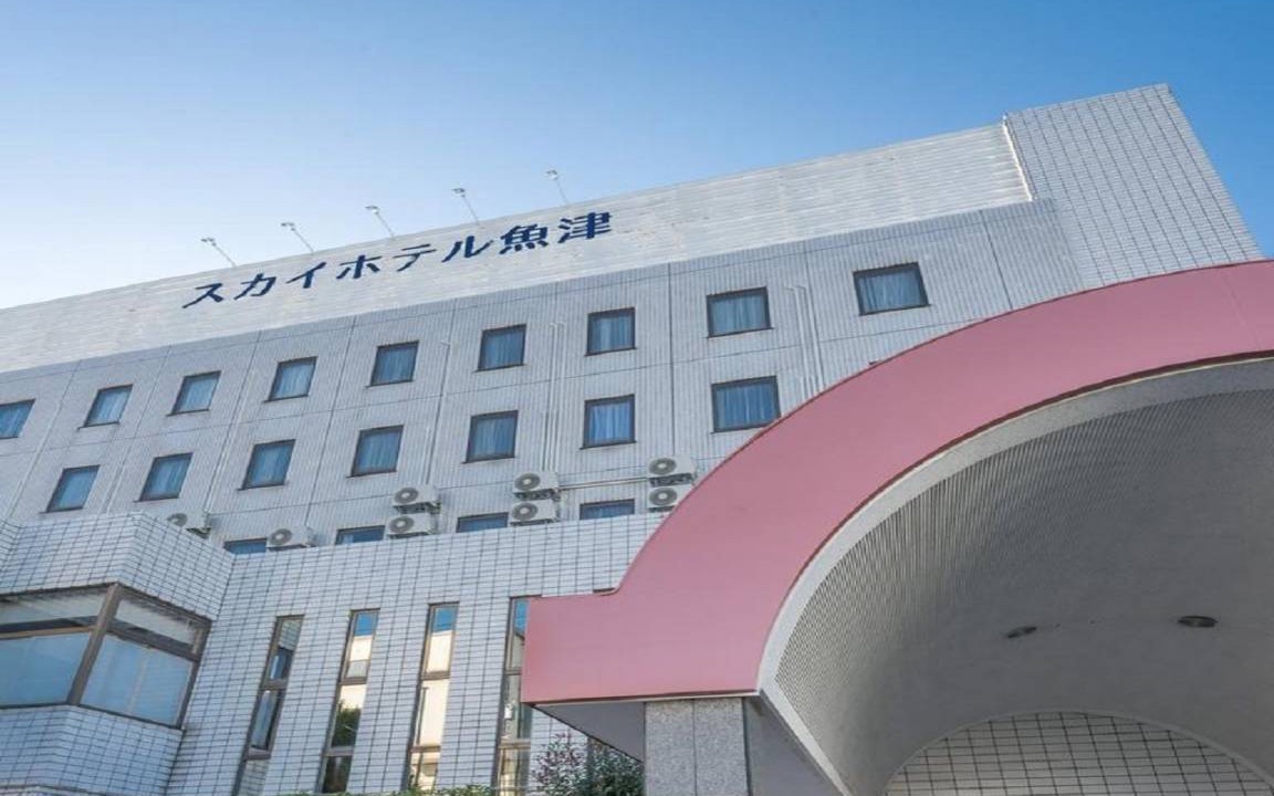 Kintaro Onsen Hotel | Sky Hotel Uozu