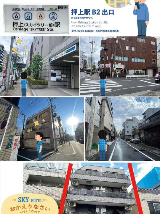 Sumida Apartment | Skyhotel 晴空塔商圈 车站3分钟 直达机场 涉谷 迪士尼 上野 浅草1051