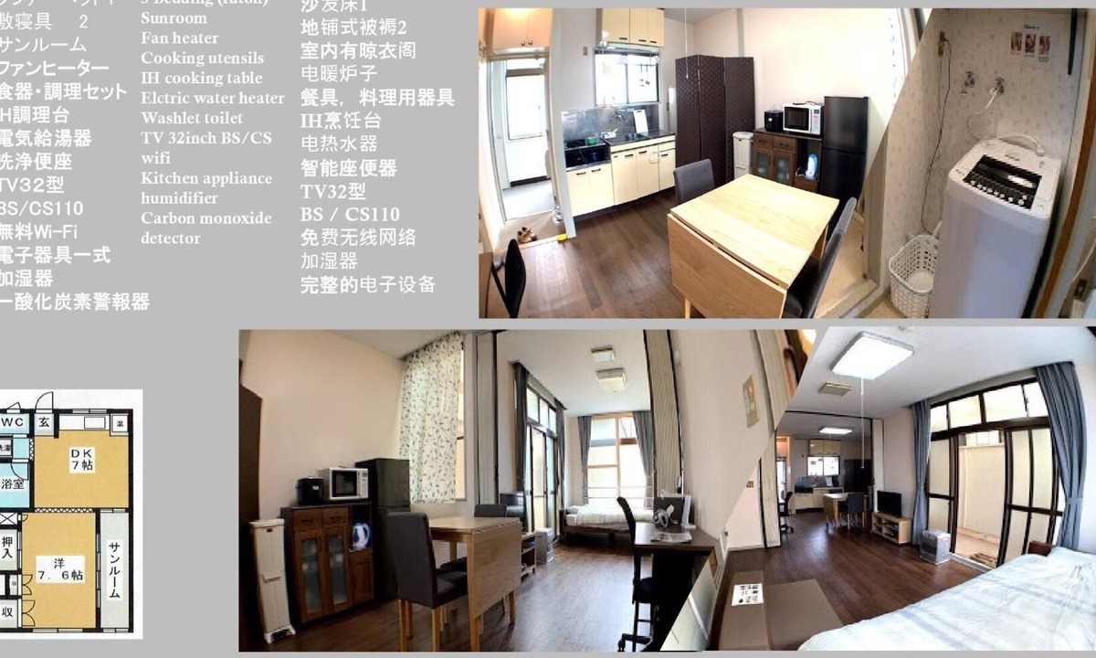 Aomori Apartment | Spacious 1LDK4105 - 202 / Aomori Aomori