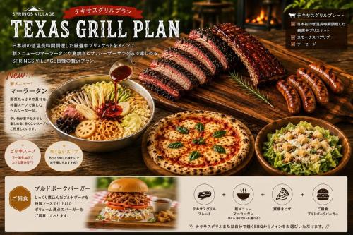 Yamakita Other | SPRINGS VILLAGE Ashigara-Tanzawa Hot Spring Resort & Glamping - Vacation STAY 42320v
