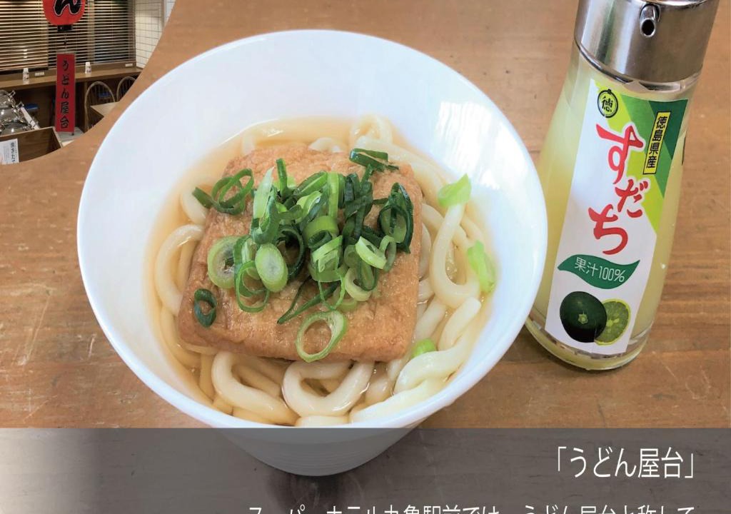 Tori Cho Hotel | Super Hotel Marugame Ekimae