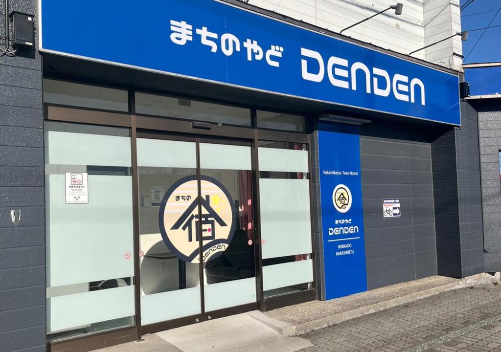 Nakashibetsu Hotel | Tabist machinoyado denden