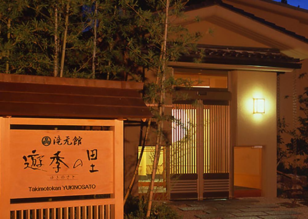 Yoro Hotel | Takimotokan Yuki No Sato