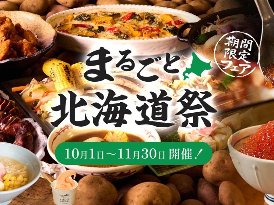 Kirishima Hotel | The Pulse Kirishima