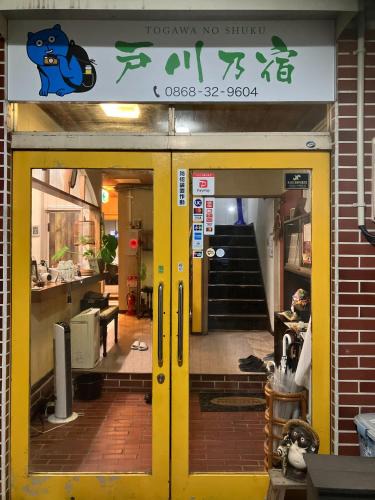 Kagamino-cho Hotel | Togawa Nojuku - Vacation STAY 49387v