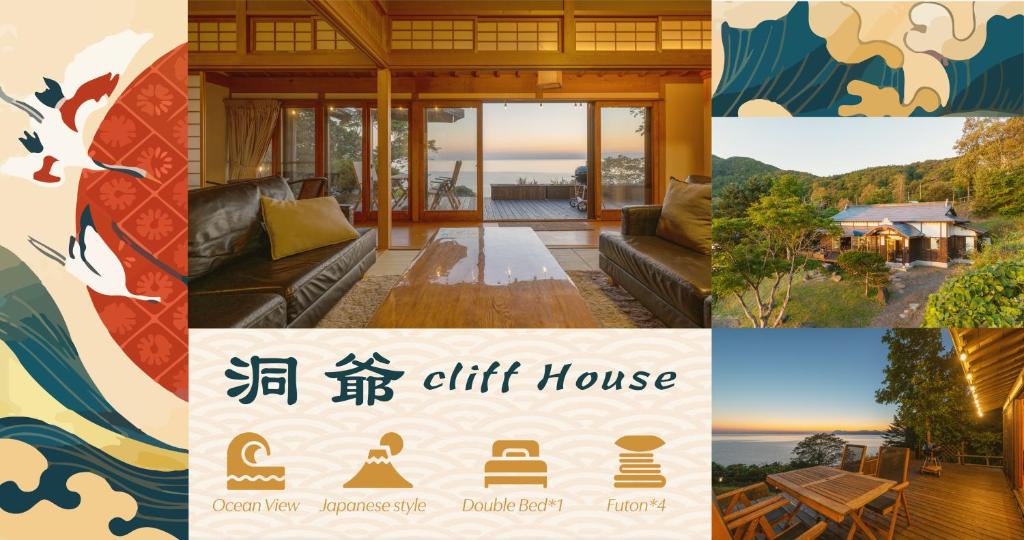 Toyako House | Toya cliff House