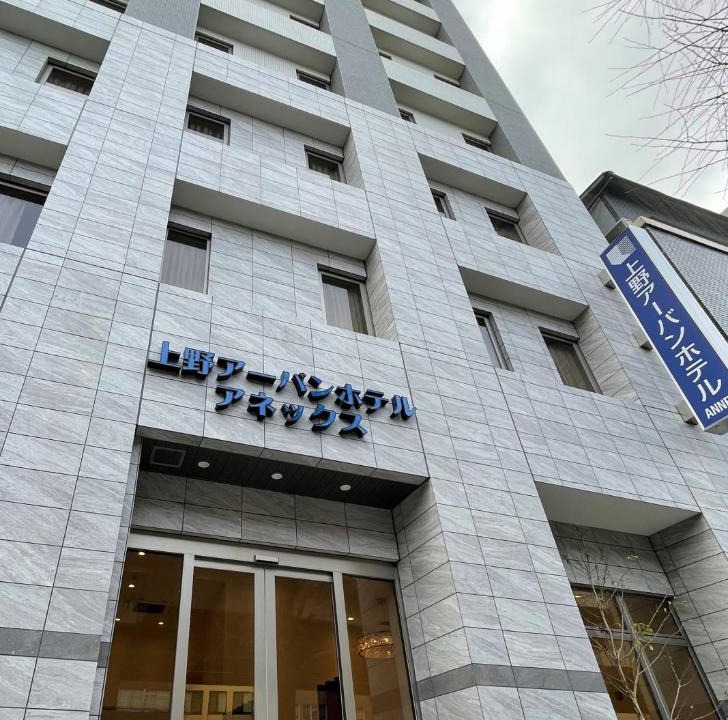 Ueno Hotel | Ueno Urban Hotel Annex