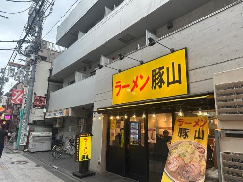 Nakano Apartment | West Shinjuku Nakano Family Inn