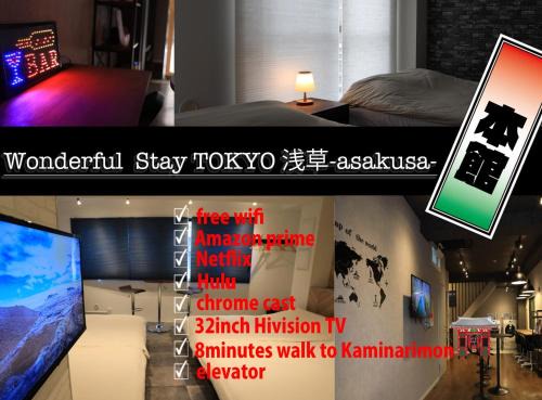 Nishiasakusa House | WonderfulStayTOKYO Asakusa - Vacation STAY 68233v