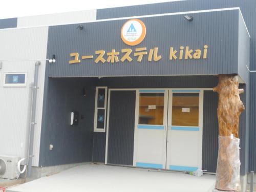 Kikai Island Hotel | Youth Hostel KiKai - Vacation STAY 86136v