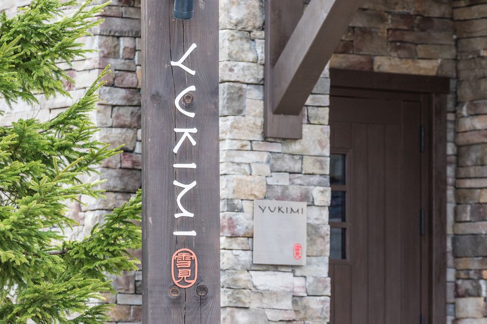 Hirafu Hotel | Yukimi #2