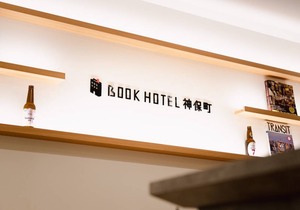 23 m² Hotel ∙ 1 bedroom ∙ 2 guests in Kanda