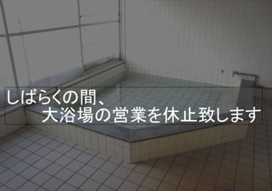 Akisawa Hotel in 6 Saiwaicho