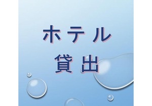 Hiroshima Diamond Hotel - Vacation STAY 86206 in Minami-kannommachi