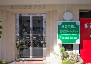 Hotel Nishikawaguchi Weekly in Kawaguchi