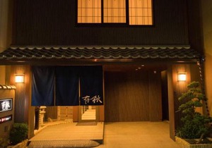 Hotel Yu-shu in Osaka