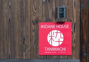 IKIDANE HOUSE Tanimachi OSAKA in Osaka
