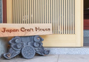 Japan Craft House Dormitory / Vacation STAY 47930 in Sabae