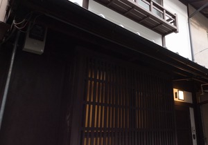 MACHIYA RESIDENCE INN KYOTO Kakishibu-an in Kyoto