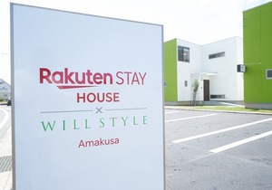 Rakuten STAY HOUSE x WILL STYLE Amakusa 101 / Kamiamakusa Kumamoto