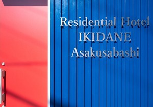 Residential Hotel Ikidane Asakusabashi in Tokyo