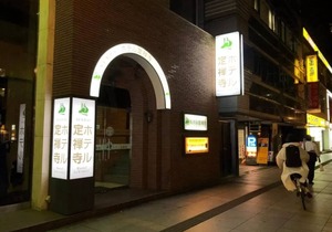 Simply stay without meals Smoking double/Sendai Miyagi in Sendai
