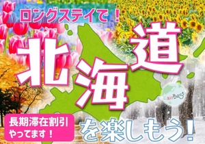 Suncourt Maruyama Goden Hills/Vacation STAY 7604