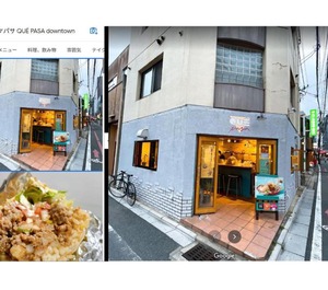 Kyogoku Stay 