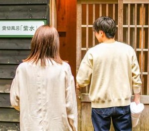 Lupo Forest Gran Echizen Miyama Stay 