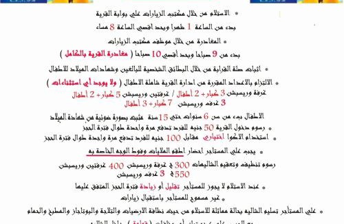 Zafarana Resort | شاليه بالعين السخنة عائلي اقل فترة حجز 3 ليالي