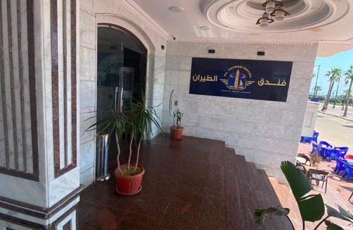 Ras El Bar Hotel | فندق الطيران