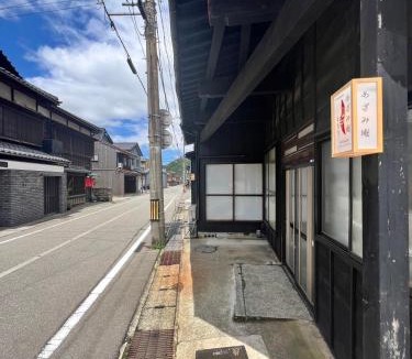 Kaga House | あざみ庵山中温泉