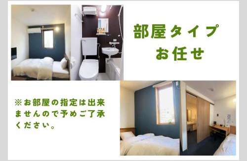 Karatsu Hotel | からつホテルQueendom
