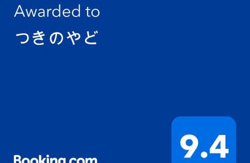 Toyako House | つきのやど