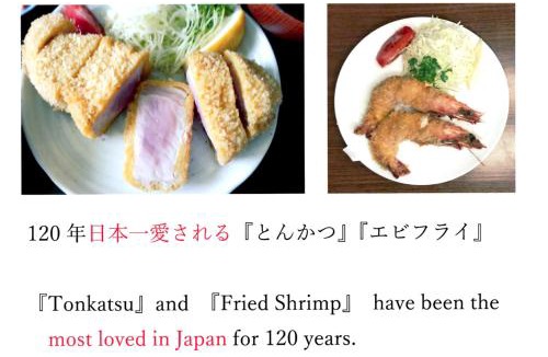 Nagano House | とんかつ&ヒーリングハウスえん