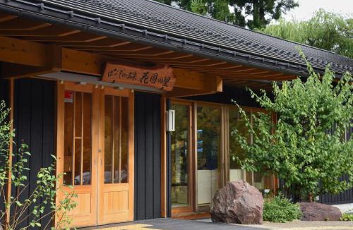 Katsuragi Hotel | はなぞの温泉 花圃の里