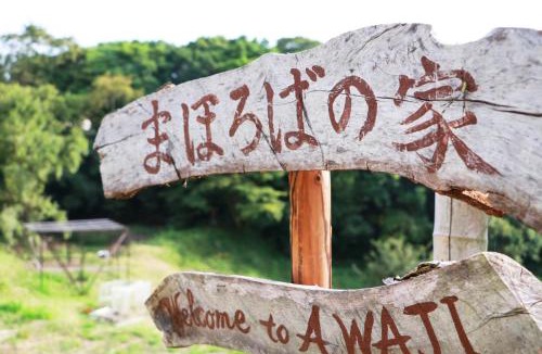 Awaji House | まほろばの家