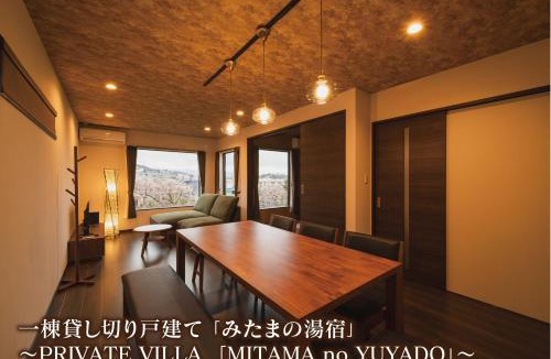 Beppu Villa | みたまの湯宿