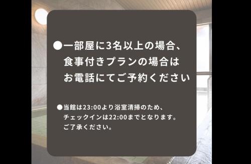 Koriyama Hotel | やすらぎの宿 郡山三穂田温泉