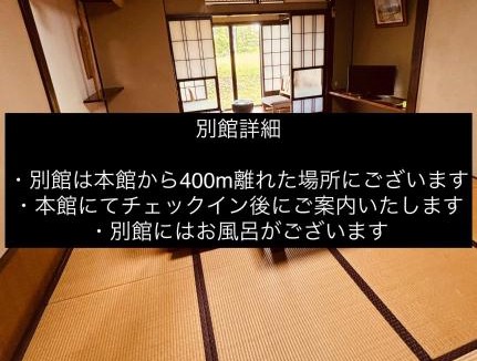 Joetsu Hostel | やどバーTATSUJi