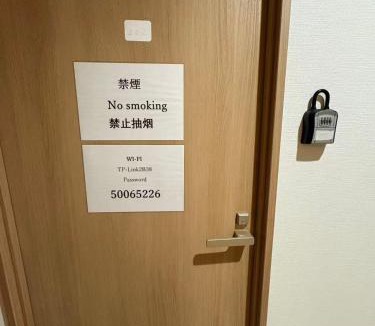 Otsu Apartment | アパート一室堅田駅徒歩10分貸切要相談