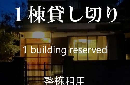 Kushimoto House | ゲストハウス 畔（hotori）