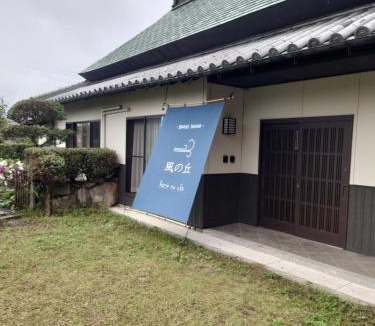 Mure Cho Mure Villa | ゲストハウス 風の丘