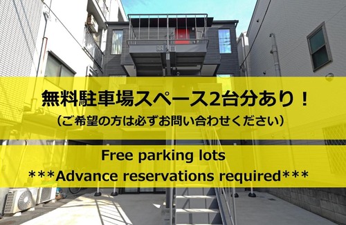 Edogawa Apartment | スポルト東京