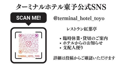 Saijo Hotel | ターミナルホテル東予