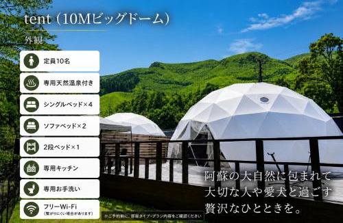 Aso Hotel | フォレスタ阿蘇車帰